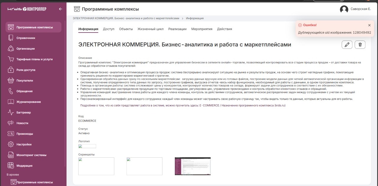 Изображение новости